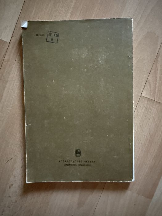 Книга Абаєв Чань-буддизм і культура психічної діяльності в ср. Китаї
