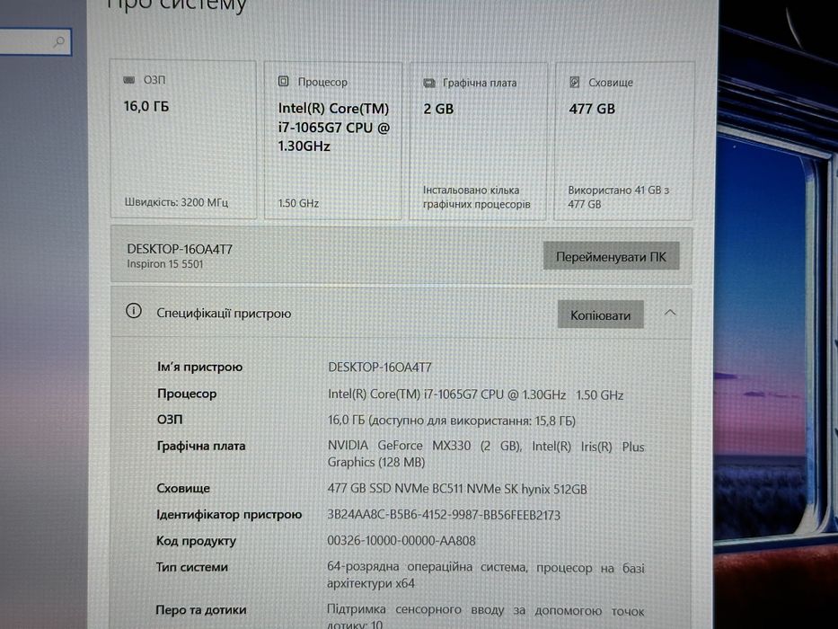 Сенсорний! GeForce MX330! і7-1065G7! Dell Inspiron 15, 16/512gb