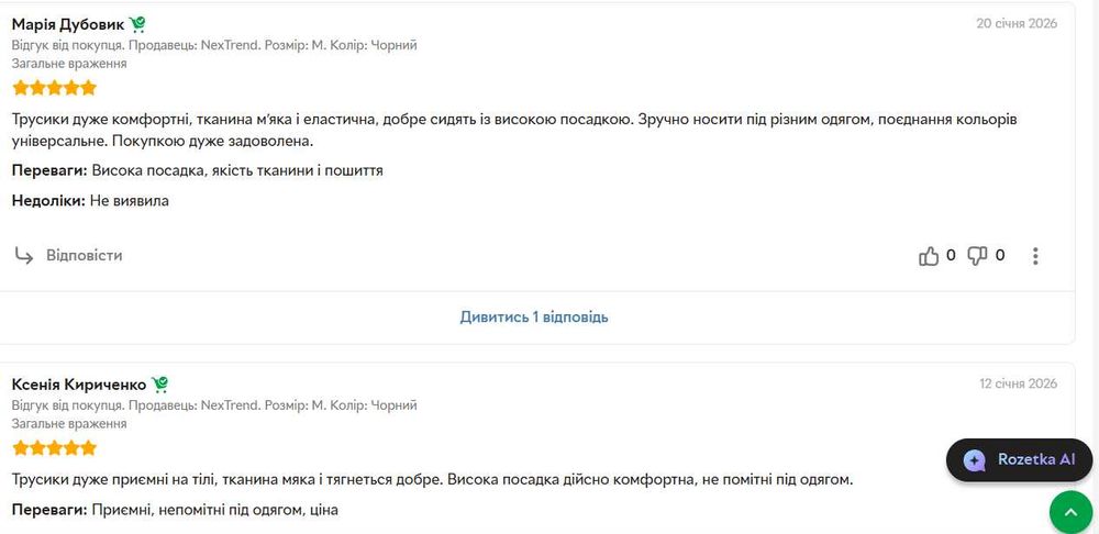 Трусики жіночі з високою посадкою безшовні високі труси комплект 4шт
