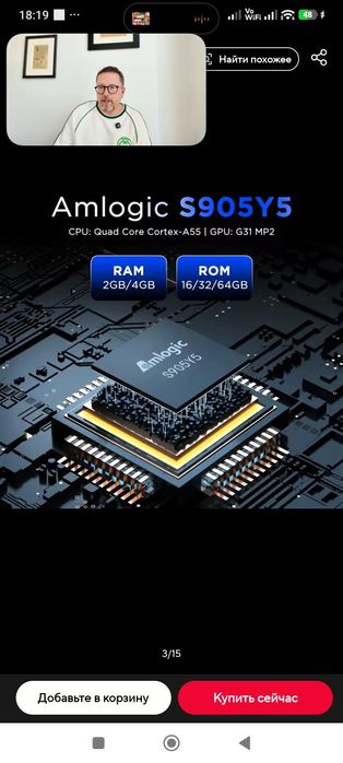 Смарт приставка Tanix TX5 4Гб/32Гб Android 14