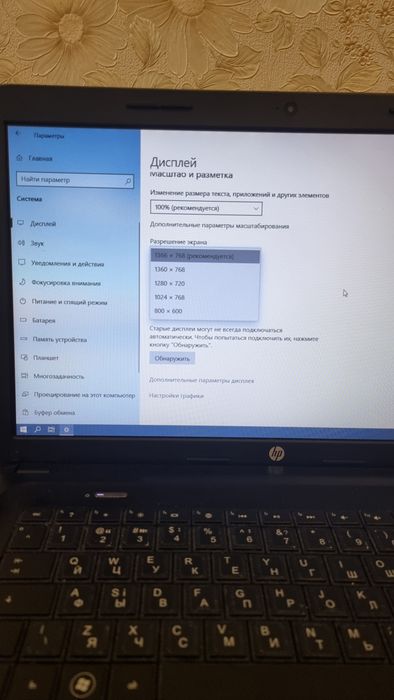 Ноутбук   HP 650