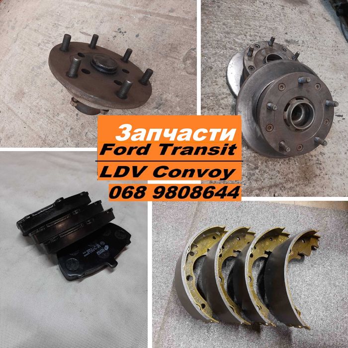 Супорт передній Форд Транзит ЛДВ Конвой ДАФ 400 R15 R16