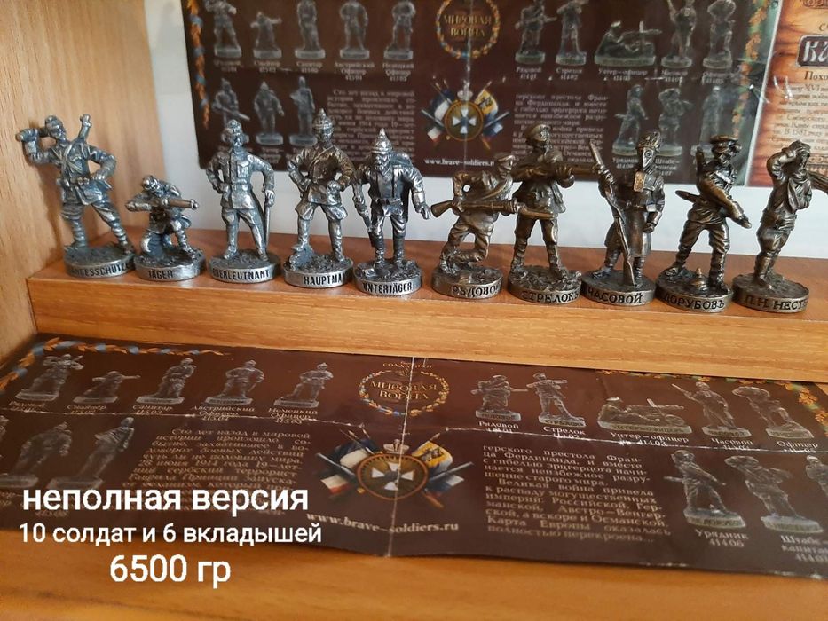 Солдатики киндер ландрин Казаки Походы Ермака