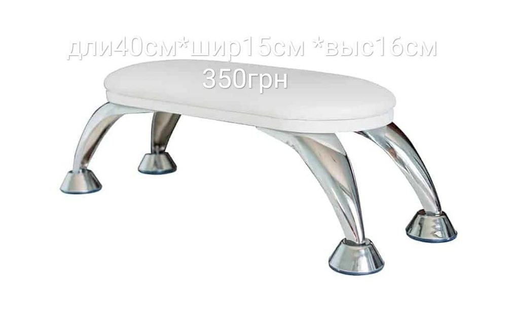 Подставка для маникюра Под локоть мастеру, в салон етажерка