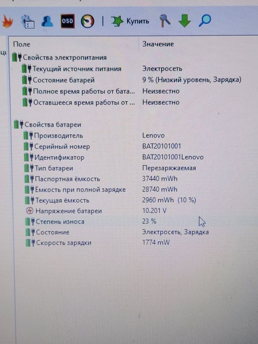 Ноутбук Lenovo G50-30