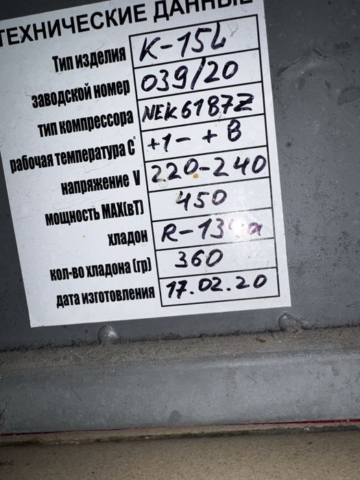 Холодильная ветрина 1.5 м