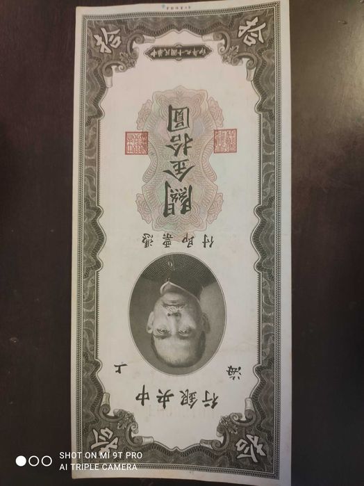 Китай 10 золотых юнит 1930 год центральный банк шанхай