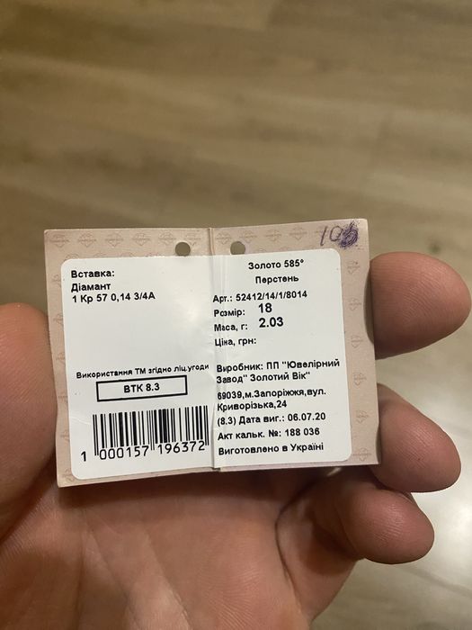 Кольцо с брильянтом