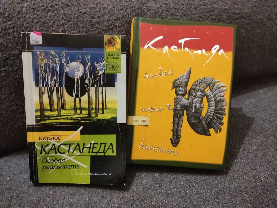 Продам книги Дейл Карнеги, Карлос Кастанеда, Зигмунд Фрейд психология