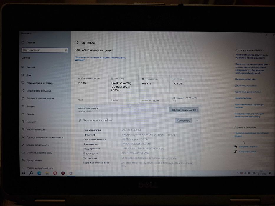 ноутбук DELL б/у
