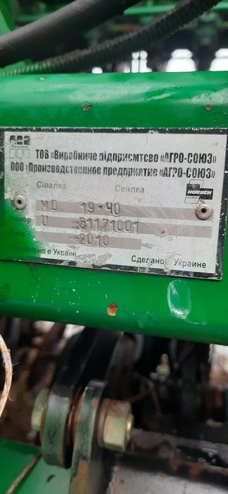 Сівалка Agro-Soyuz MD 19-40 7.6м  No-Till PIEROBON , технология  HORSH