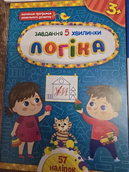 Комплект дитячих  навчальних розвиваючих книг, тестів, різних завдань