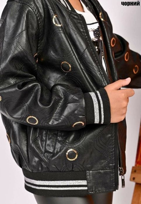 Бомбер дитячий!!!