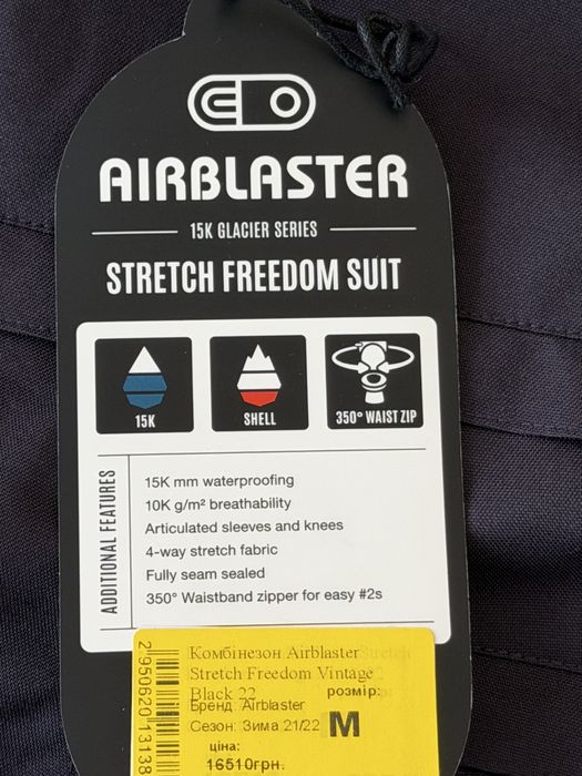 Продам комбенізон Airblaster Freedom сноуборд лижний