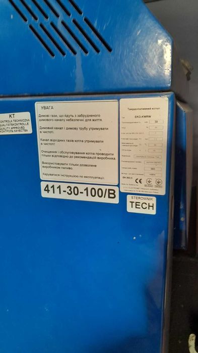 Твердопалевний котел EKO-KWRW