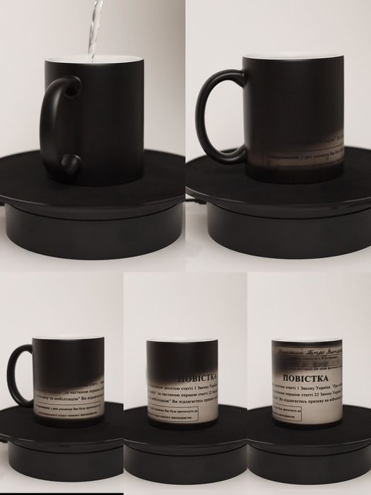 Прикол чашка-хамелеон "Повістка"