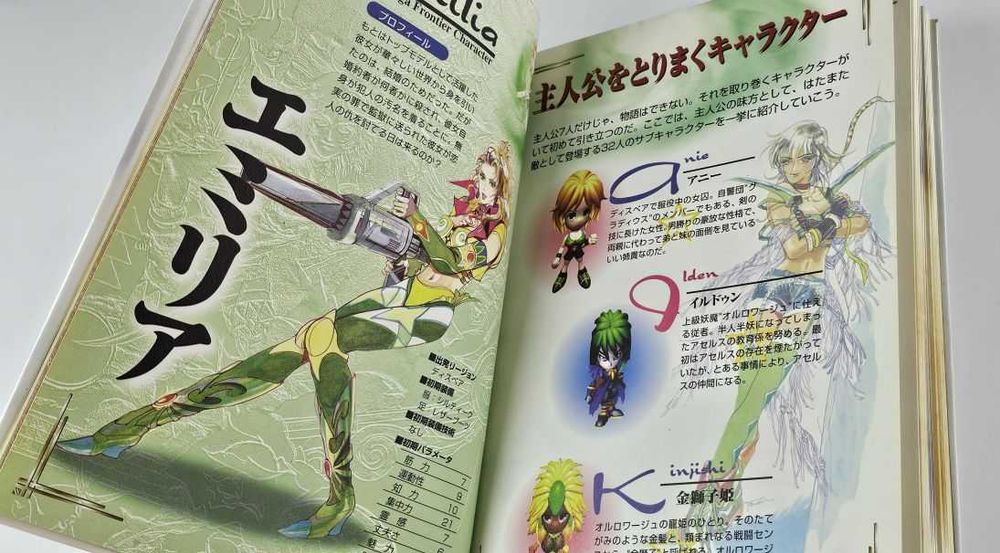 Saga Frontier Playstation