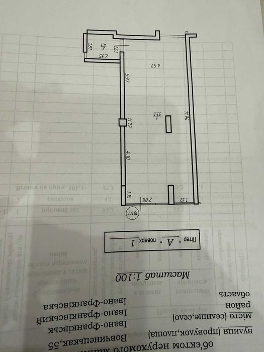 Здаються в оренду комерц. прим. перехрестя  Вокзал-Вовчинецька буд.55. - Daugiau