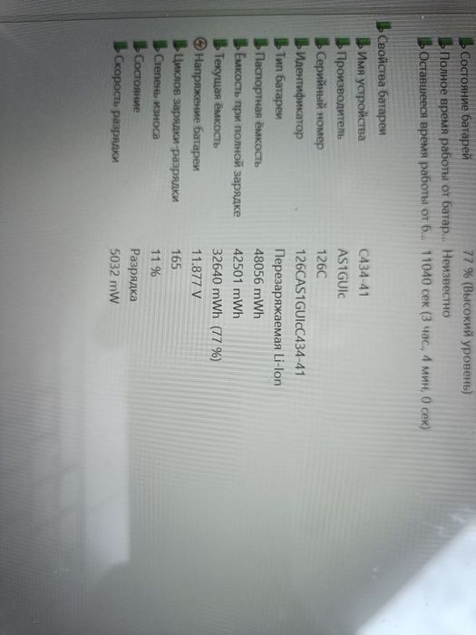 Продам Asus flip 14 2021 (8100y/touchsccreen)