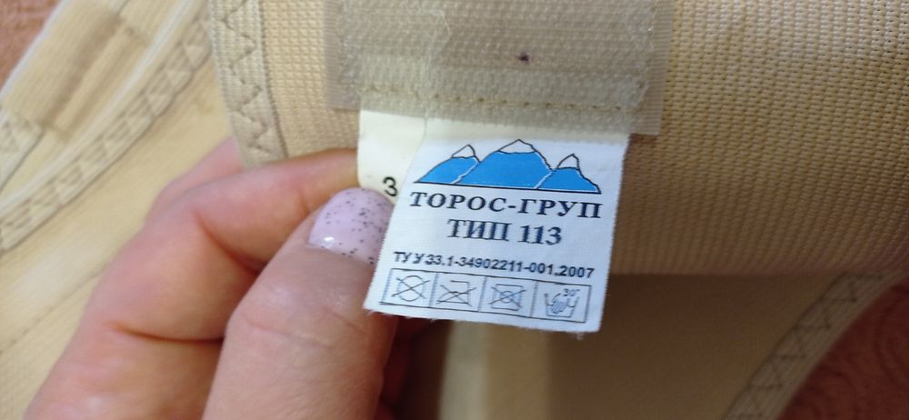 Бандаж для беременных