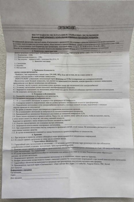 Новий врізний точковий меблевий/стельовий LED світильник Светкомплект (сатин)