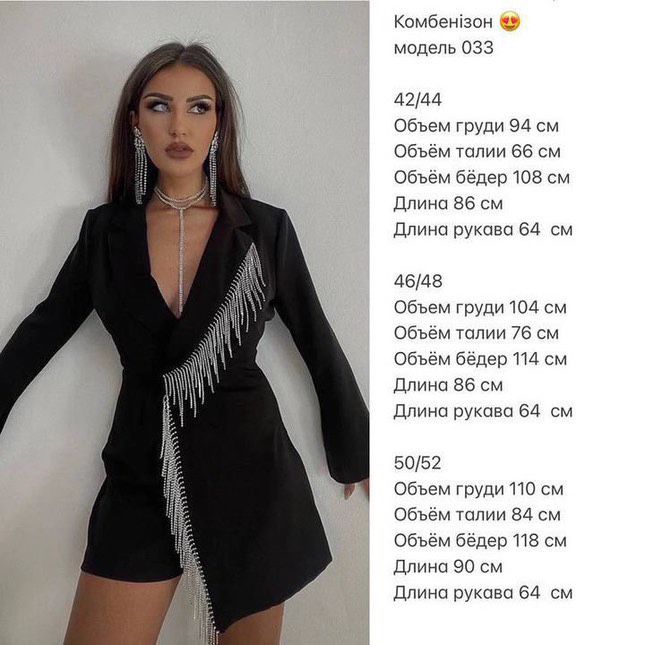 Черний комбінезон 50-52