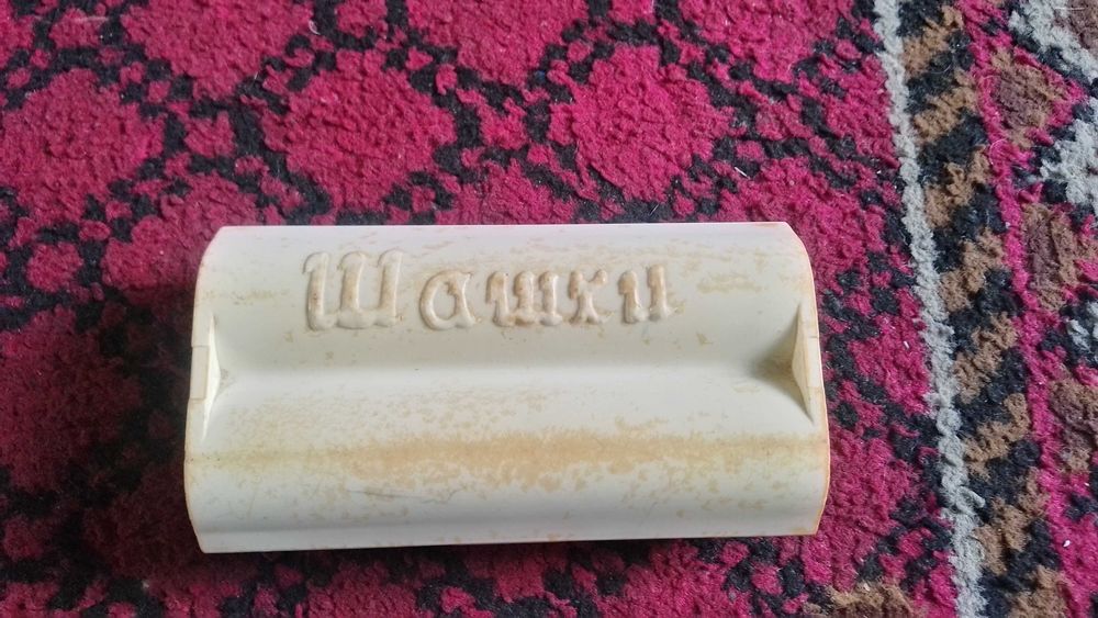 Шашки пластиковые настольные СССР .