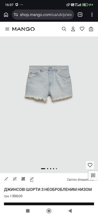 Джинсові шорти Mango