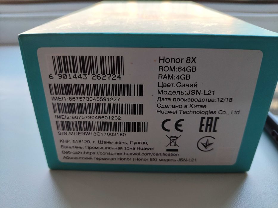 Продам телефон Huawei HONOR 8X 4/64 Gb 6,5".