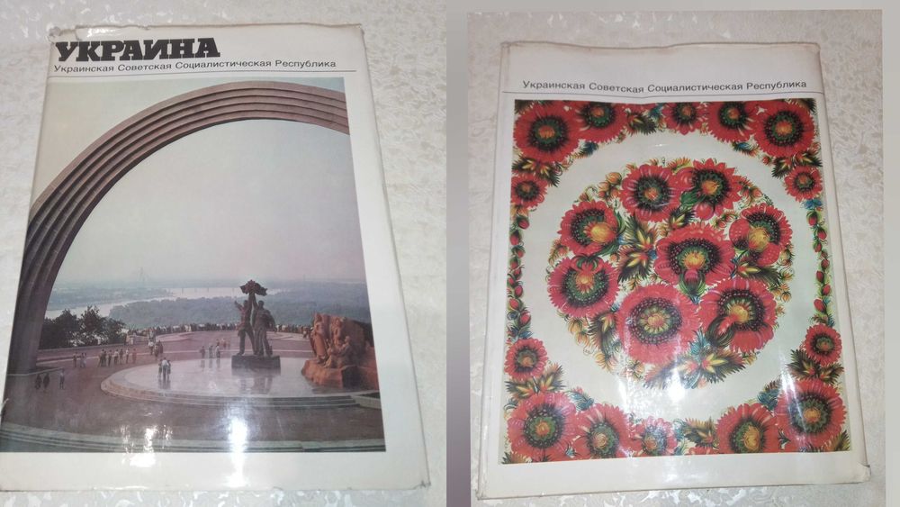 Книга редкая, фотоальбом «Украина. Украинская ССР" 1986