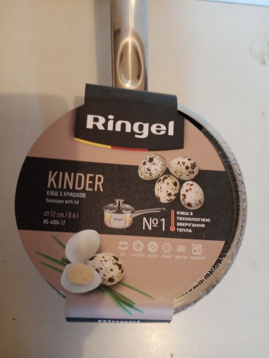 Кошик Ringel 600млл