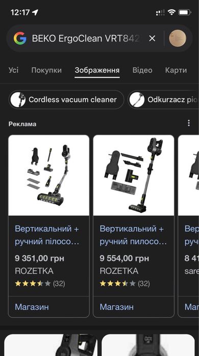 Пилосос beko ErgoClean VRT84225VI