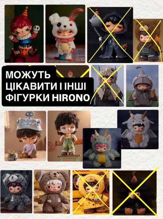 ПРОДАЖ/ОБМІН (ЧИТАЙТЕ ОПИС) фігурки magic manual hirono ukio letters to nowherr pop.top pop mart хіроно іграшки