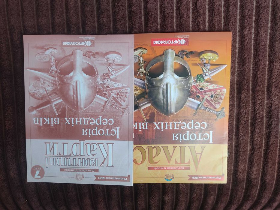 Атласи та контурні карти 7 клас