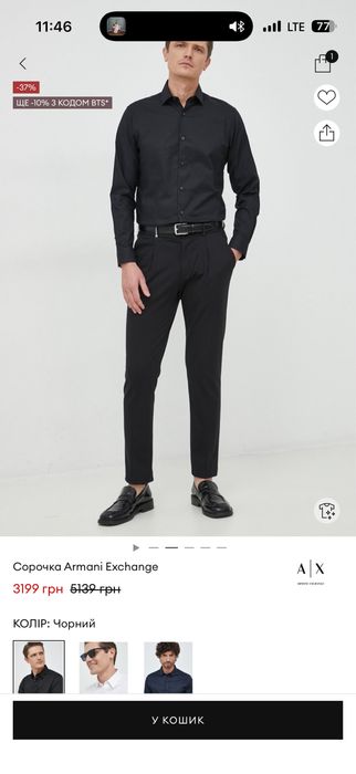 Рубашка Armani Exchange