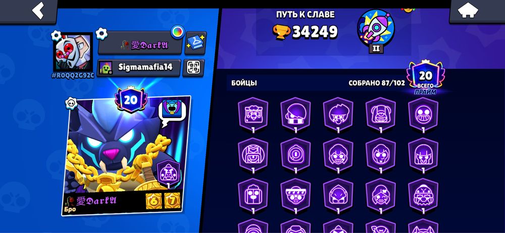 Продам хороший акк в бравл старс