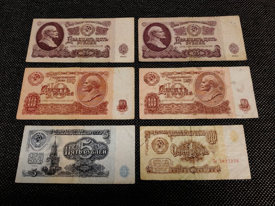 Рубли СССР  1, 3, 5, 10, 25, 100 рублей