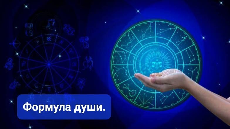 Астропсихолог. Астролог.