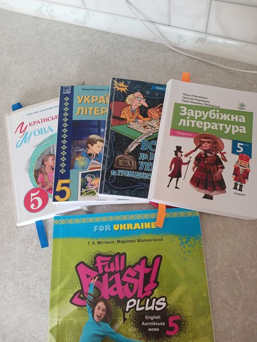 Книги для 5 класу