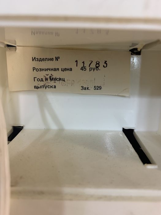 Проигрыватель виниловых пластинок СССР