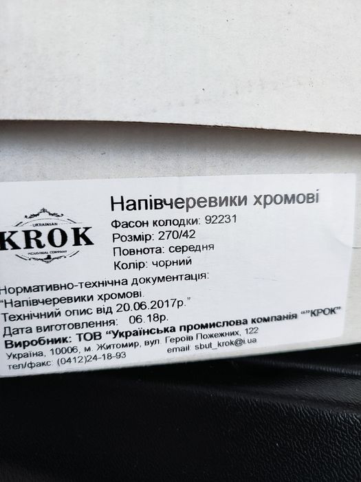 Туфлі шкіряні чоловічі нові
