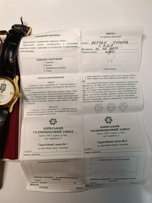 Позолочений механічний годинник