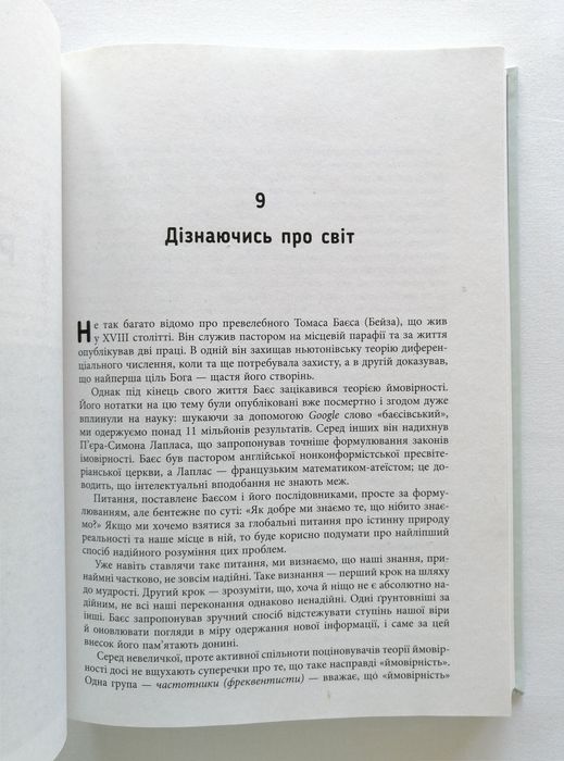 Книга "Велика картина - Осягнути Всесвіт" Шон Керолл