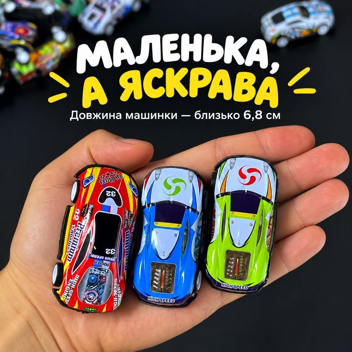 Міні металева машинка 6,8 см — інерційна