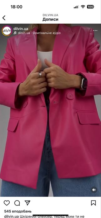 Піджак Dilvin 36