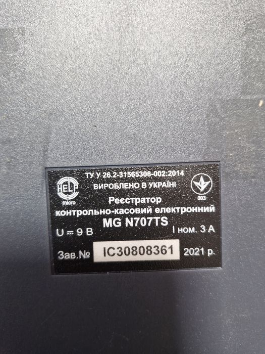 Фіскальні реєстратори