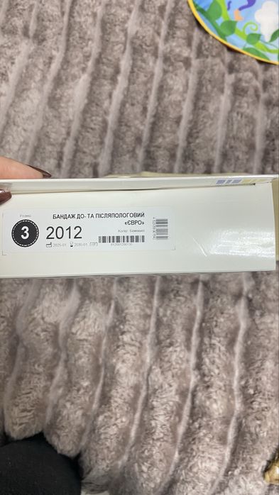 Бандаж дородовий та післяродовий, бандаж дородовой и послеродовой