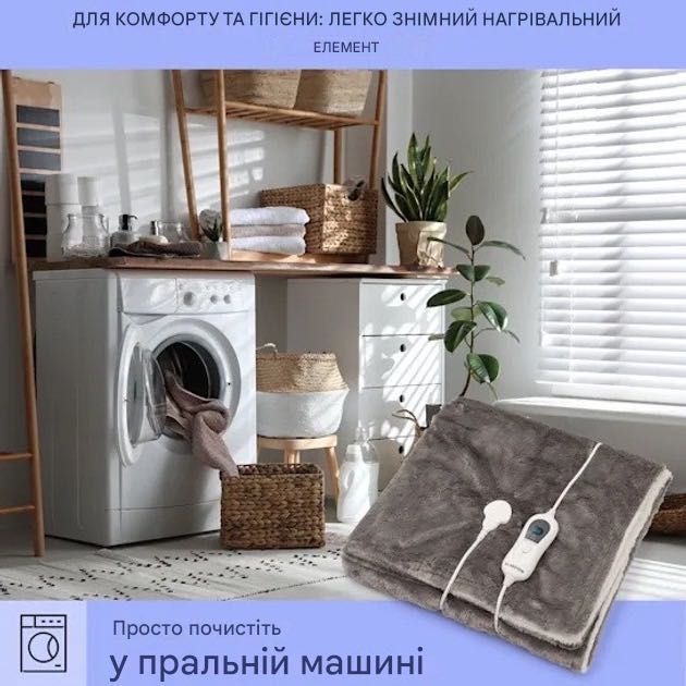 Электрическое одеяло Dr. Watson SuperSoft 130*180 см (120Вт) Нiмеччина