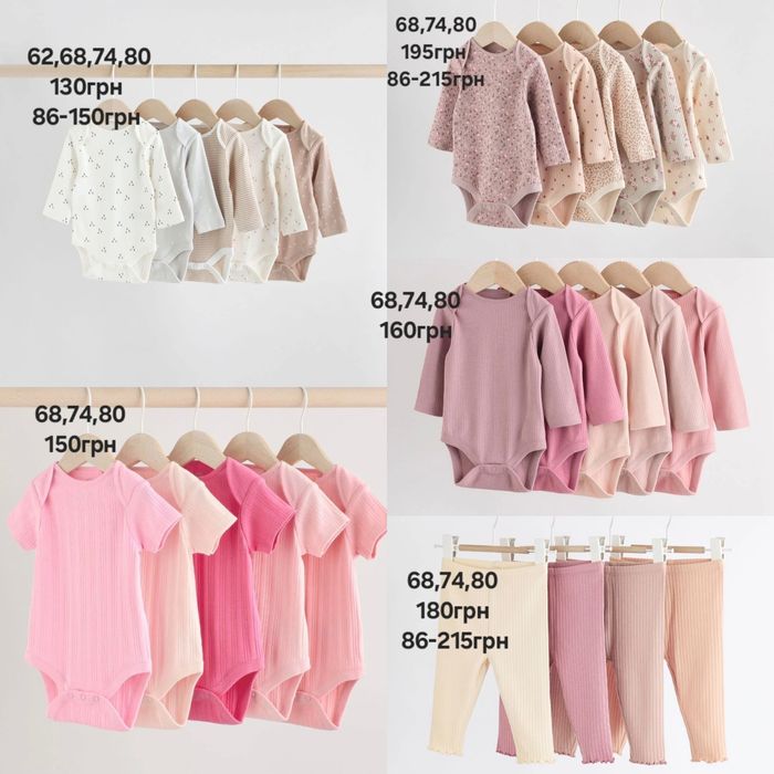 Боді бодік ромпер сліп чоловічок для дівчинки Next h&m 62 68 74 80 86 92
