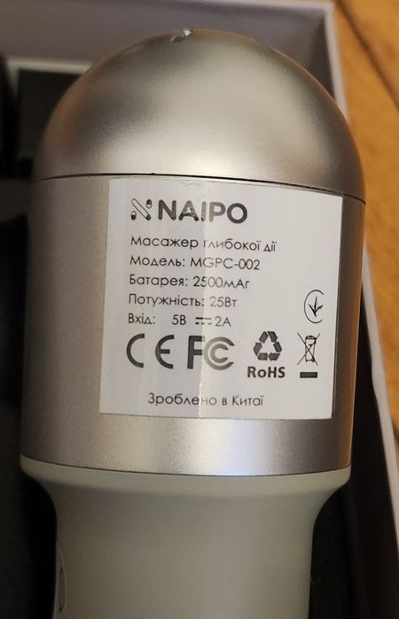 Масажер перкусійний глибокої дії